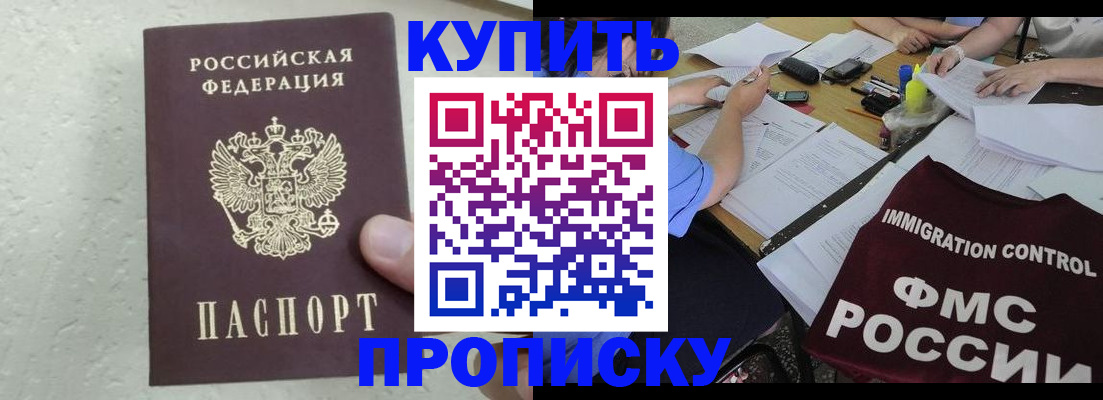 временная регистрация поиск в Евпатории